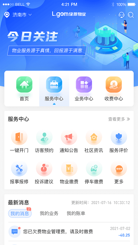 悦享住app