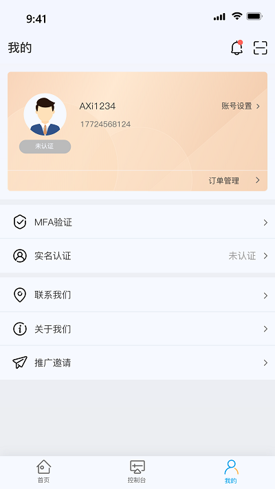 瀛云助手app