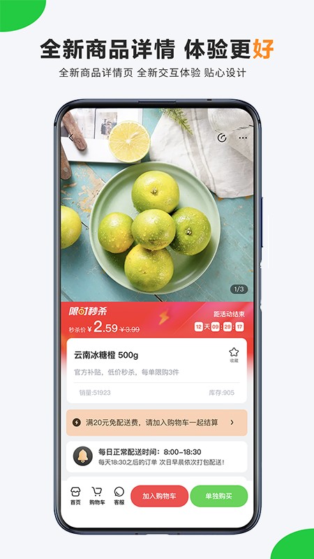 掌上菜市app