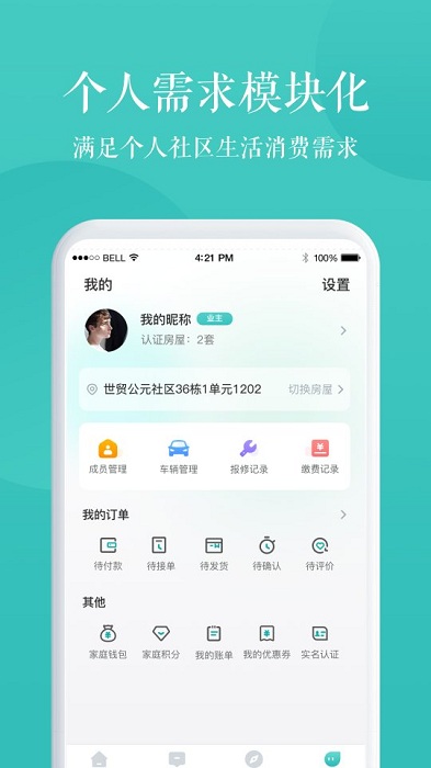 京希慧管家app