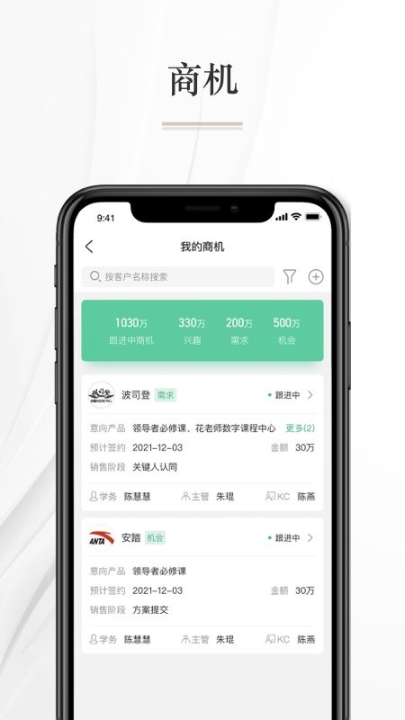 知学习app