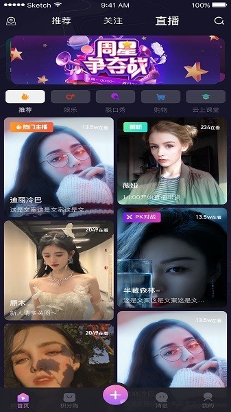 来闪社交app