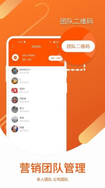 营销宝app