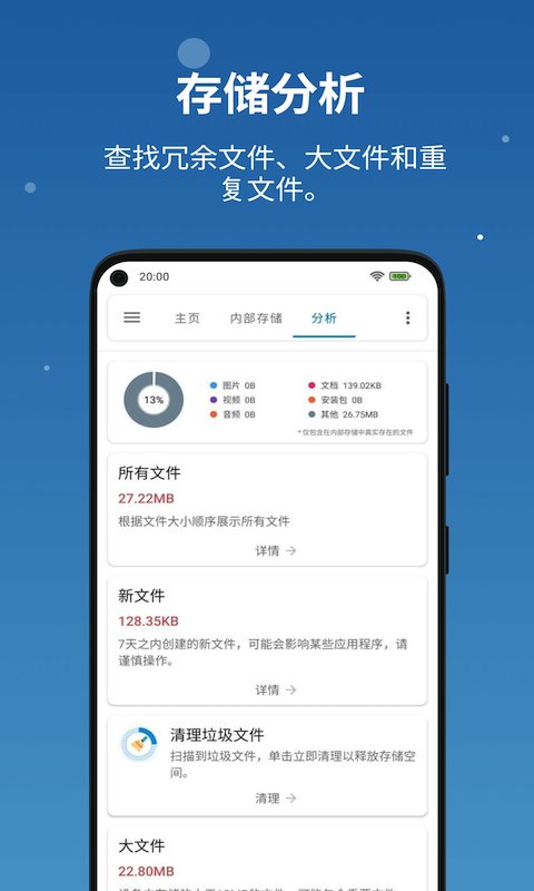 流舟文件app