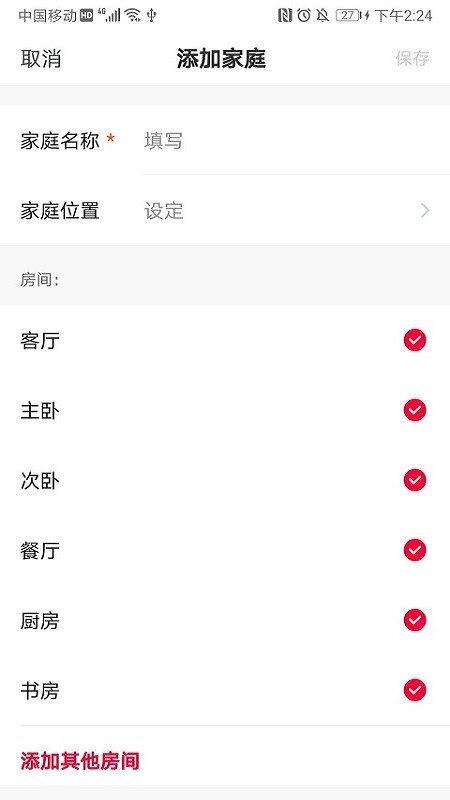 极家汇app