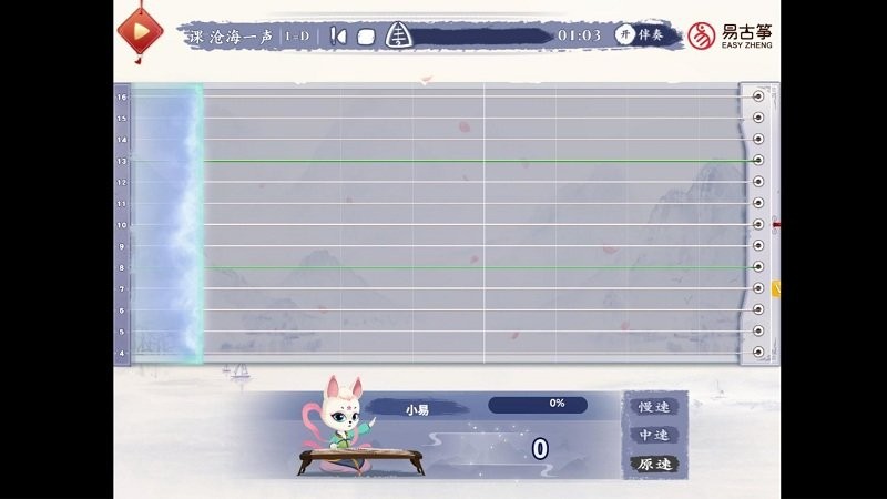 易古筝智能陪练最新版