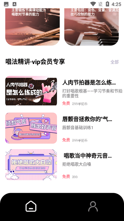 羊驼爱唱歌app