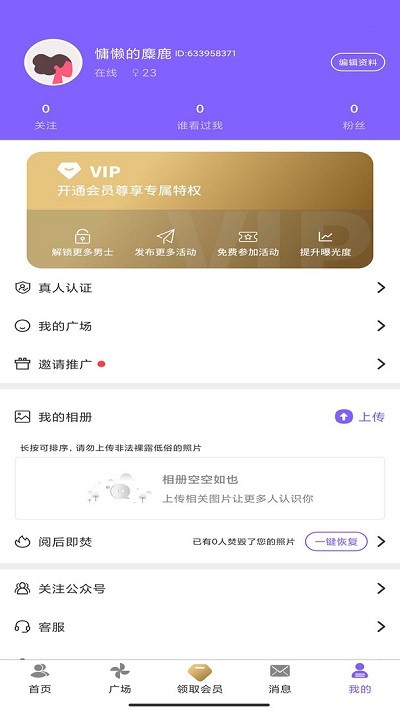 雅趣app