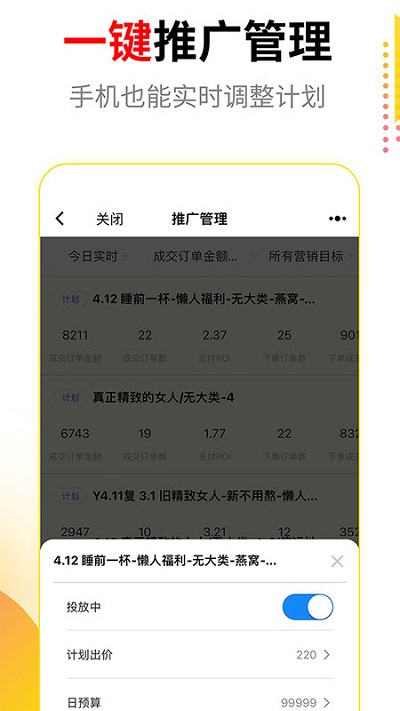 起量符app