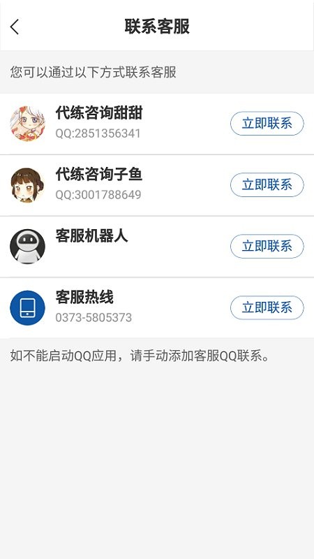 代练星app