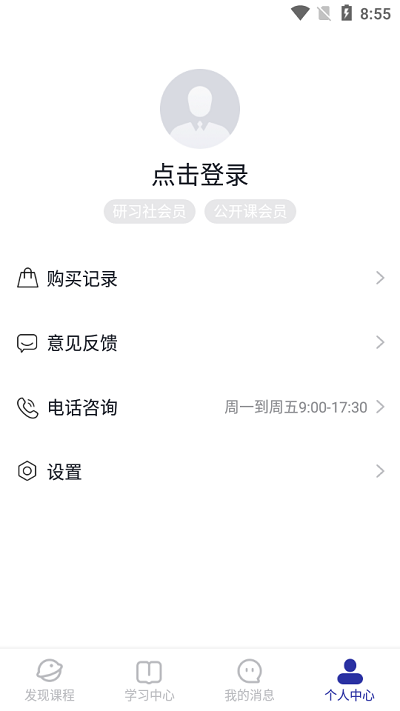 学河湾研修院app