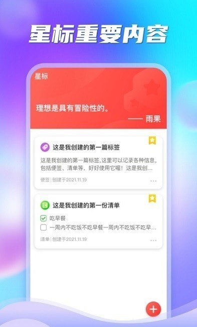 多彩盒子app