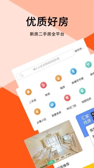 汇家网app