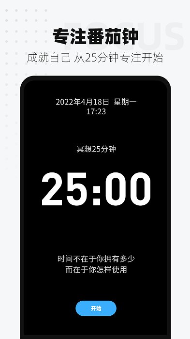 时间显示apk