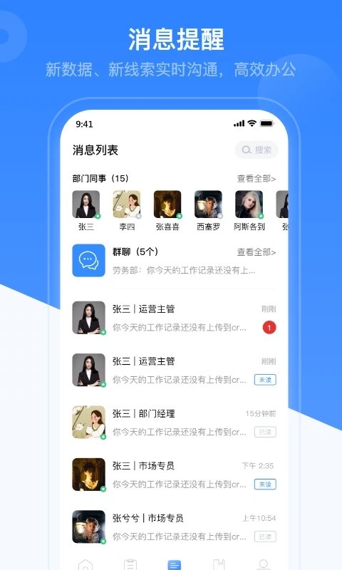 知行crm app