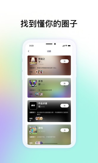 共创世界app