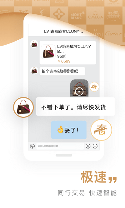 奢联云销app