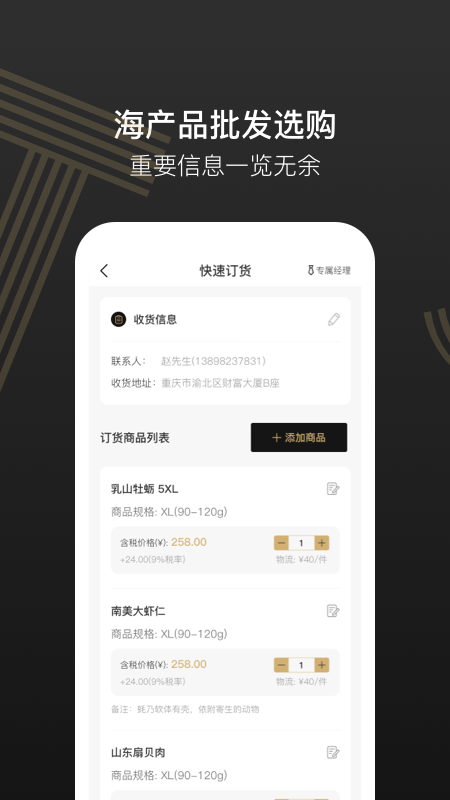 灯塔水母app