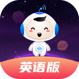 讯飞小书童英语版app