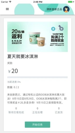 跨境e店卖家版app