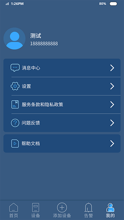 电牵手app