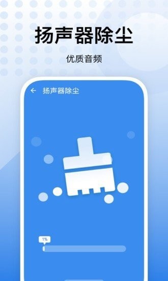 手机内存优化助手app