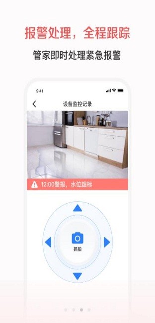 志晟智慧养老app下载