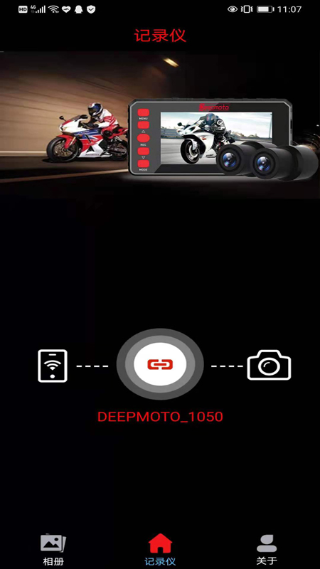 deepmoto软件下载