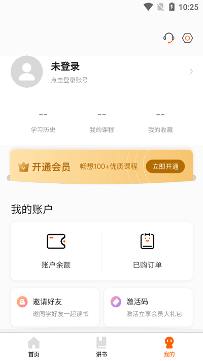 知行合一读书app