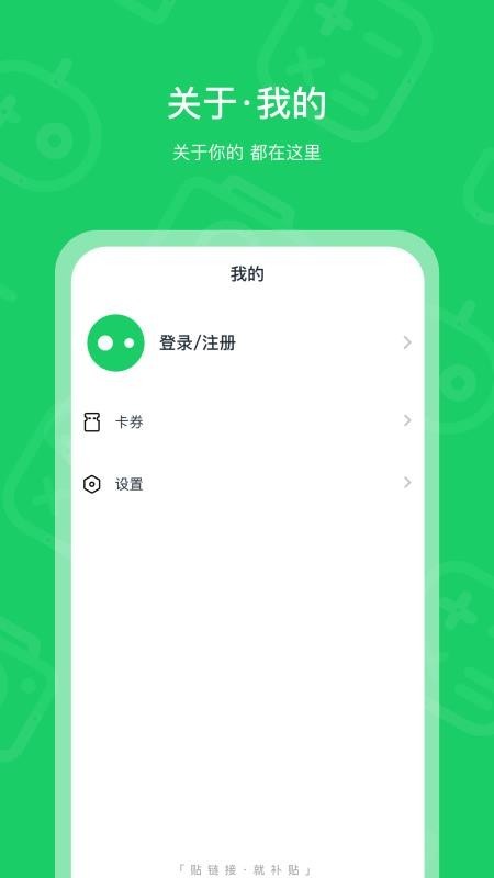 小补贴app