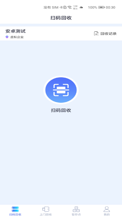 云清源app