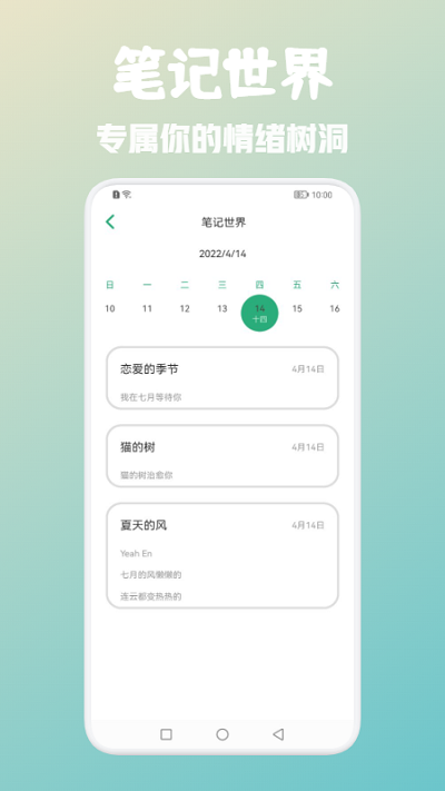 浮墨卡片笔记app