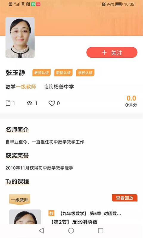 纽扣公学app