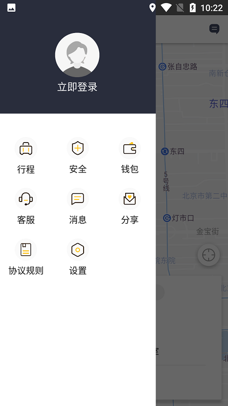 咖啡约车app