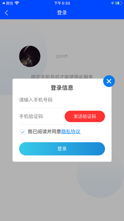 码科用户端软件