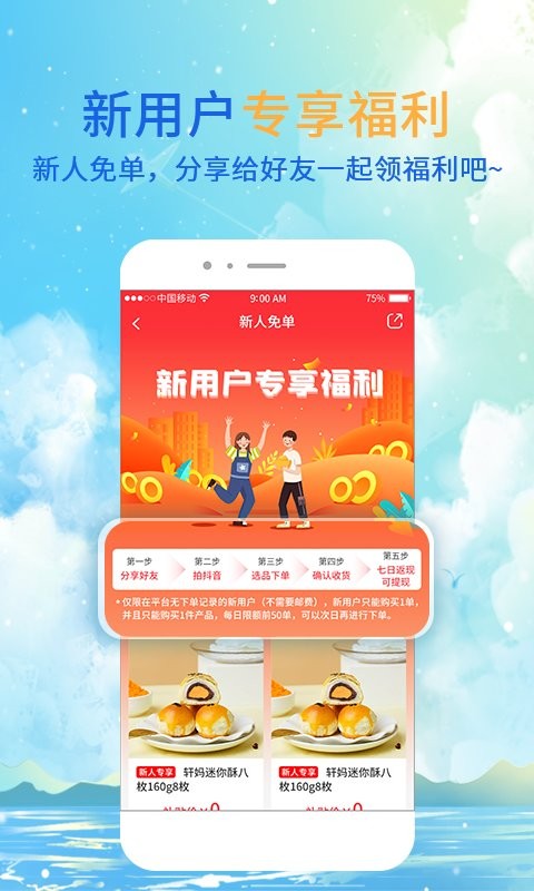 同创合伙人app