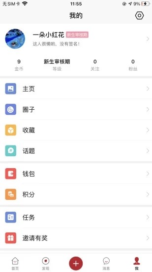 官桥论坛app