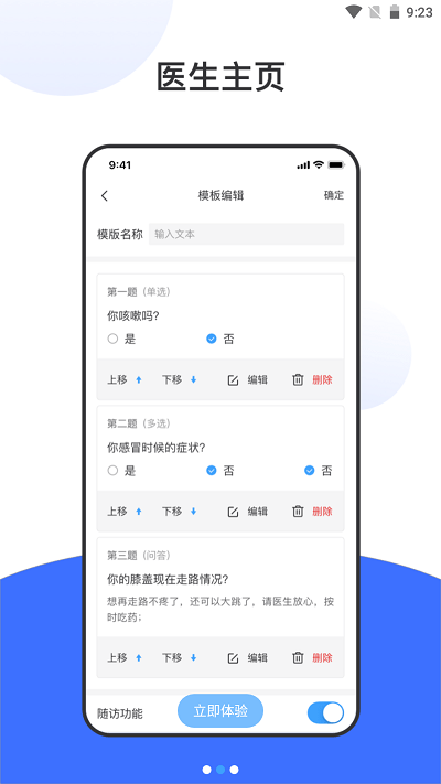 百揆医生app