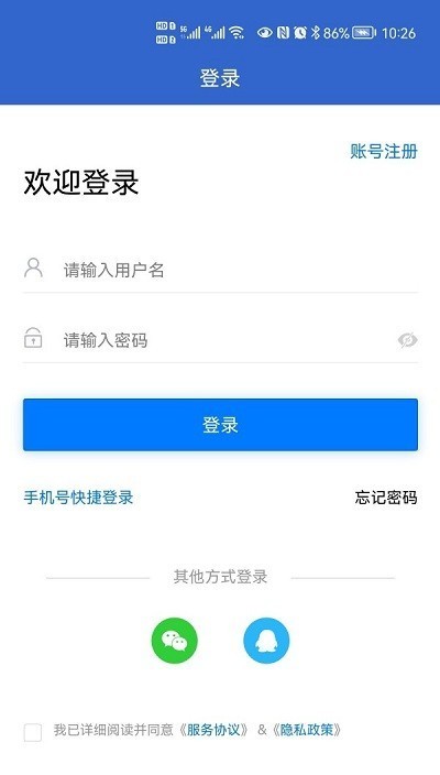 章丘人才网官方版