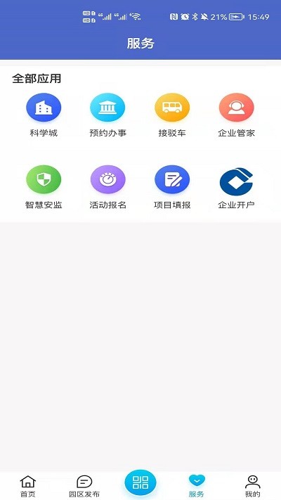 浦芯篇app