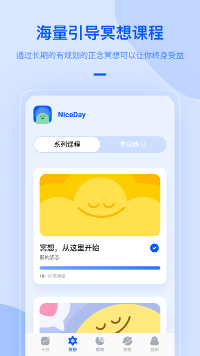 niceday app