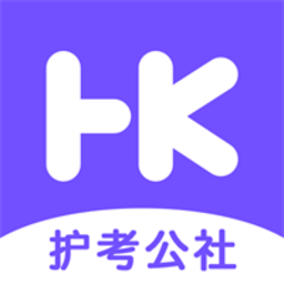 护考公社app