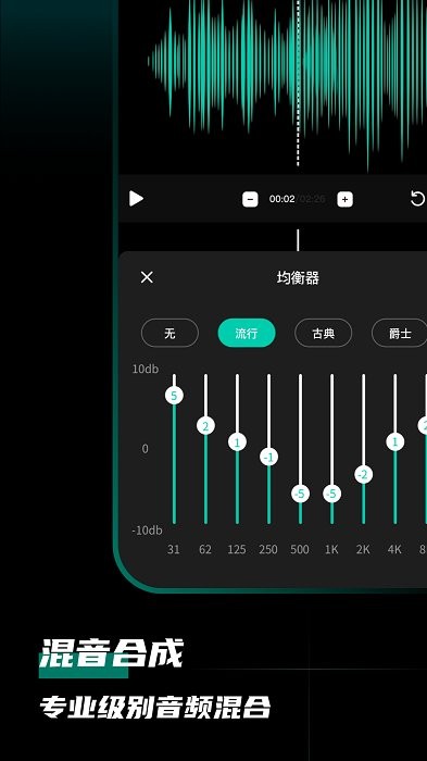 爱剪音频手机版下载