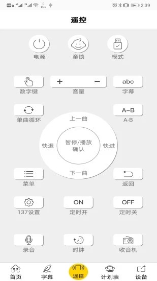 云万里国学机软件下载