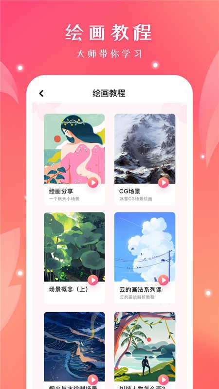 十字绣绘画app