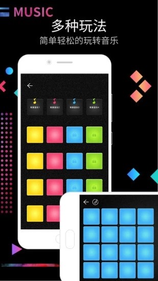 dj电音节奏大师app(改名为电鼓垫)