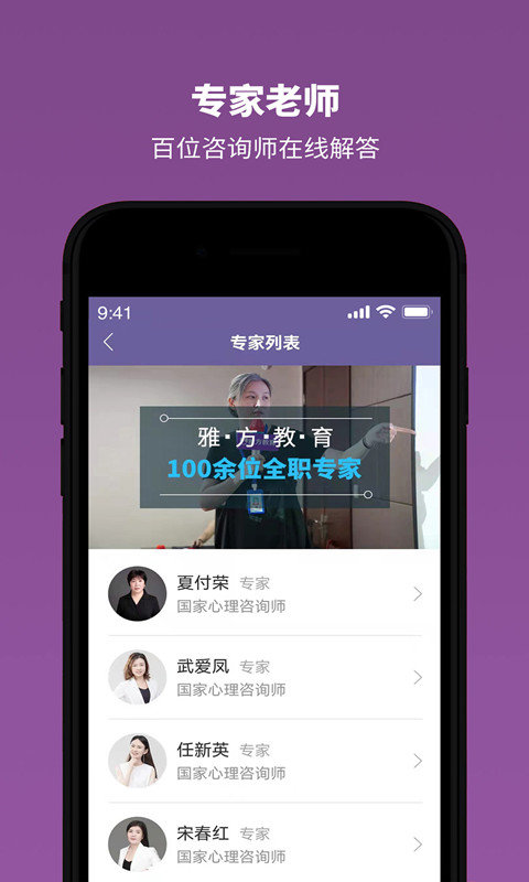 雅方家庭教育app