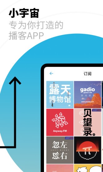 小宇宙博客app