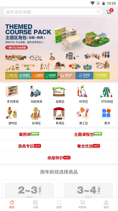 kbs幼教系统app