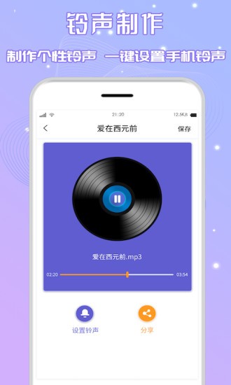 音频剪辑app